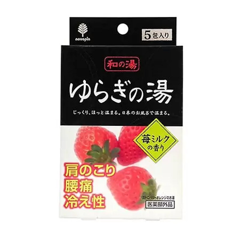 [KOKUBO] Соль для ванны АРОМАТ КЛУБНИЧНОГО МОЛОКА Bath Salt Novopin Yuragi noYu, 25 гр* 5 шт