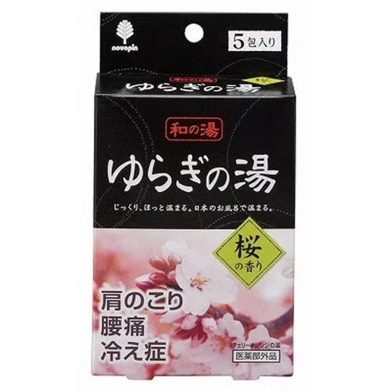 [KOKUBO] Соль для ванны АРОМАТ ЦВЕТУЩЕЙ САКУРЫ Bath Salt Novopin Yuragi noYu, 25 гр* 5 шт