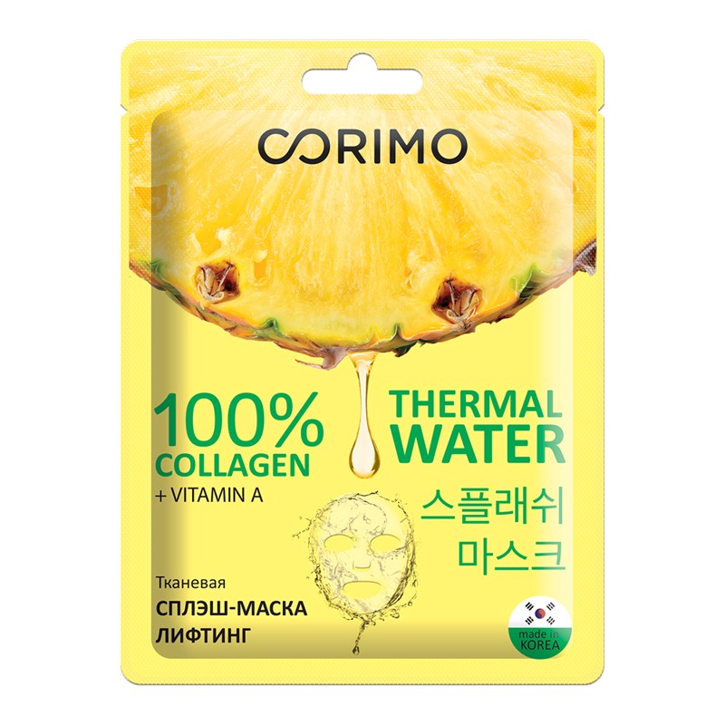 [CORIMO] Маска для лица тканевая ВИТАМИН А лифтинг 100% Collagen, 22 г