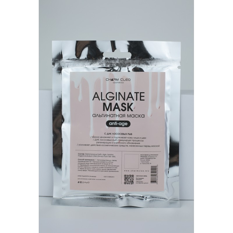 [CHARM CLEO COSMETIC] Маска альгинатная для лица ДНК ЛОСОСЕВЫХ РЫБ антивозрастная, 30 гр