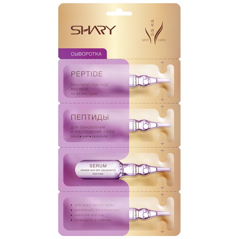[SHARY] Сыворотка для лица ПЕПТИДЫ обновляющая, 8 г