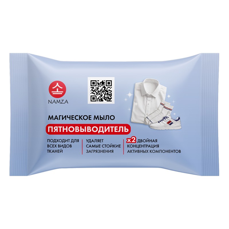 [NAMZA] Мыло хозяйственное магическое ПЯТНОВЫВОДИТЕЛЬ от всех видов пятен, 90 г