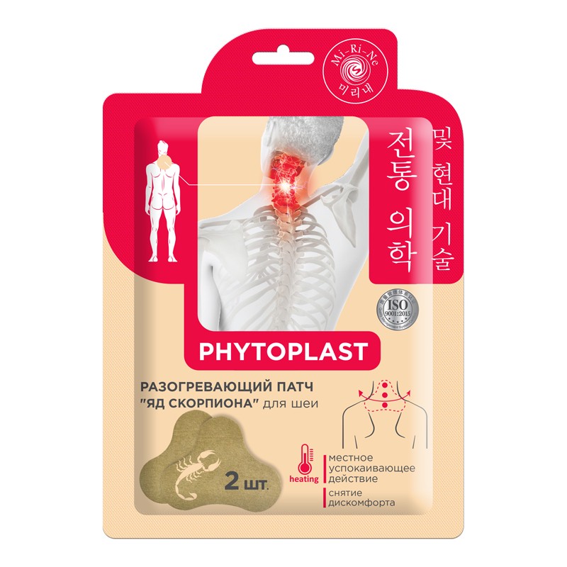 [MI-RI-NE] Патч для шеи разогревающий ЯД СКОРПИОНА косметический Phytoplast, 2 шт