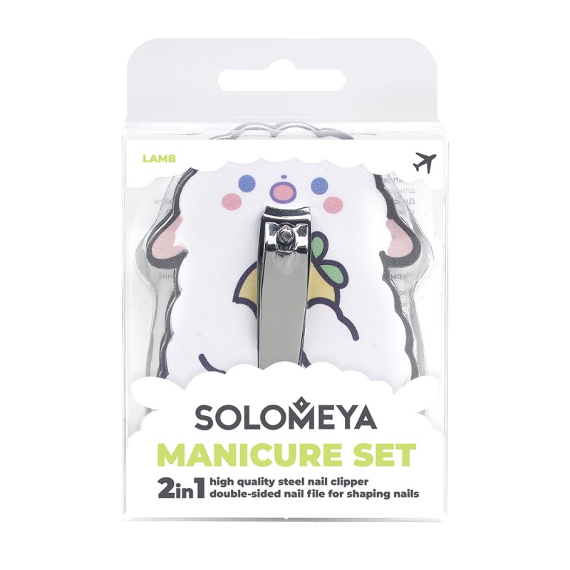[SOLOMEYA] НАБОР для маникюра ОВЕЧКА (кусачки + двухсторонняя пилка 180/3000 грит) Manicure Set Lamb: Nail Clip