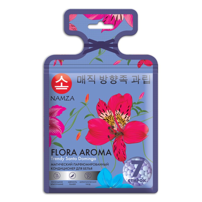 [NAMZA] Кондиционер для белья в капсулах АЗИАТСКАЯ ЛИЛИЯ Flora Aroma Trendy Santo Domingo, 7 шт