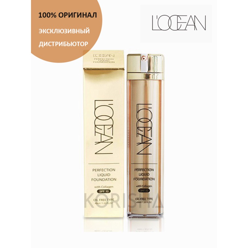 [L'OCEAN] Тональная основа для лица КОЛЛАГЕН Perfection Liquid Foundation With Collagen #23 Natural Beige, 40