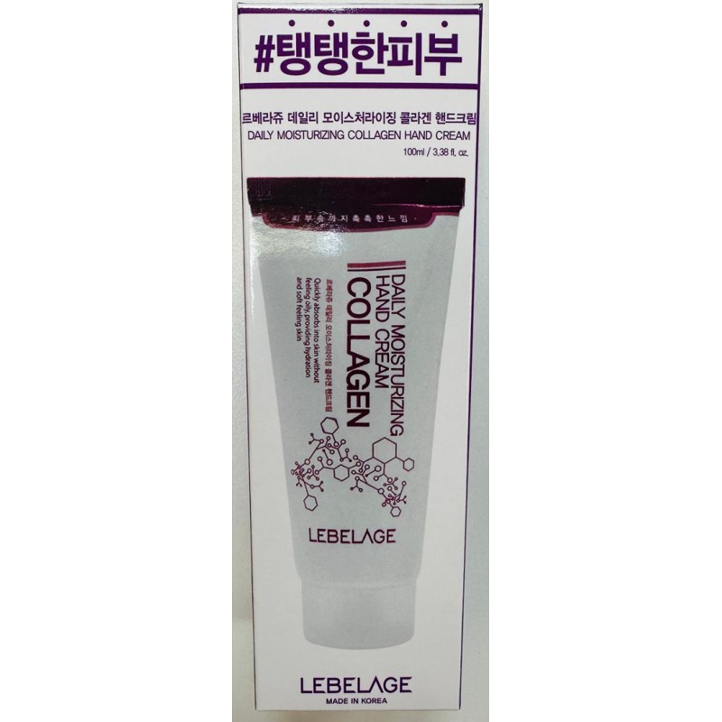[LEBELAGE] Крем для рук увлажняющий КОЛЛАГЕН Daily Moisturizing Hand Cream Collagen, 100 мл