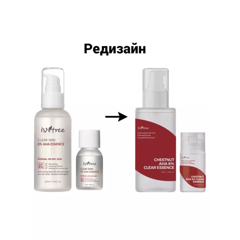 [ISNTREE] Эссенция для глубокого очищения лица AHA КИСЛОТЫ увлажняющая Chestnut AHA 8% Clear Essence, 100 мл