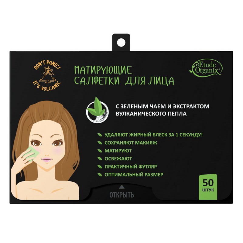[ETUDE ORGANIX] Cалфетки для лица ЗЕЛЕНЫЙ ЧАЙ матирующие, 50 шт