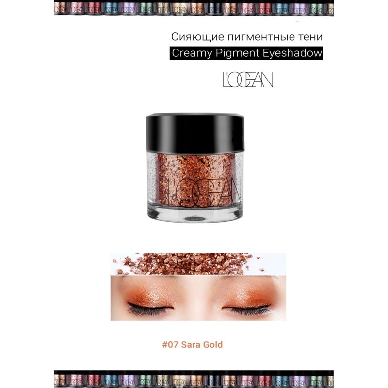 [L'OCEAN] Тени для век КРЕМОВЫЕ пигментные Creamy Pigment Eye Shadow #07 Sara Gold, 1,8 г