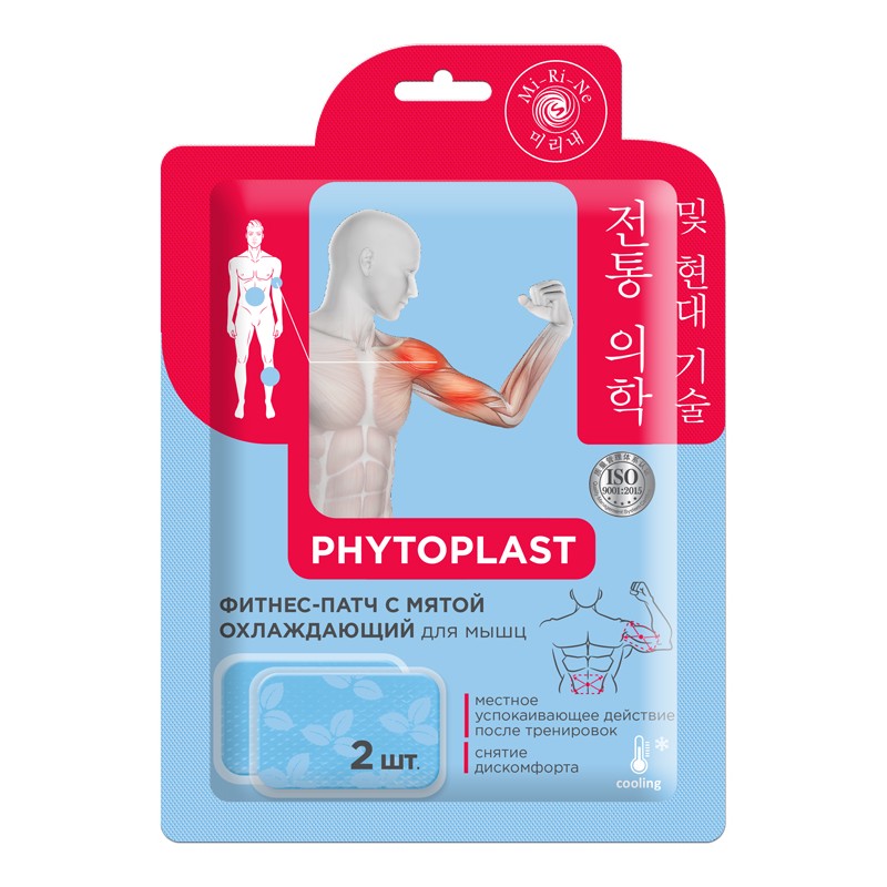 [MI-RI-NE] Патч для мышц охлаждающий ФИТНЕС С МЯТОЙ косметический Phytoplast, 2 шт