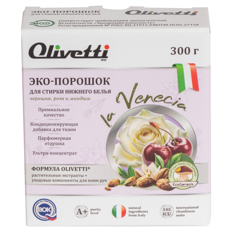 [OLIVETTI] Порошок для стирки нижнего белья ЧЕРЕШНЯ, РОЗА И МИНДАЛЬ, 300 гр