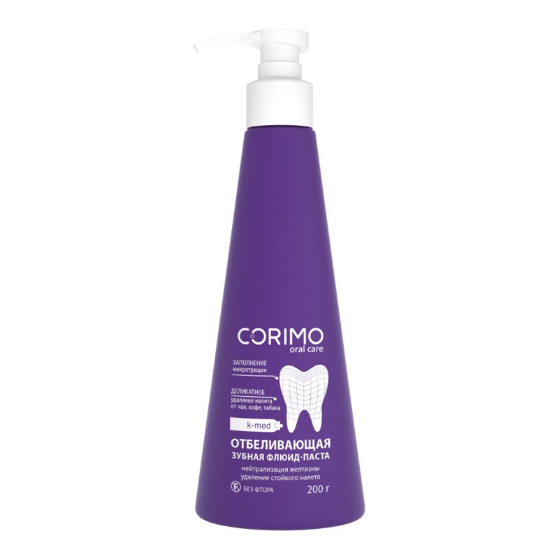 [CORIMO] Зубная паста-флюид ЭФФЕКТ ЦВЕТОКОРРЕКЦИИ отбеливающая Oral Care, 200 г