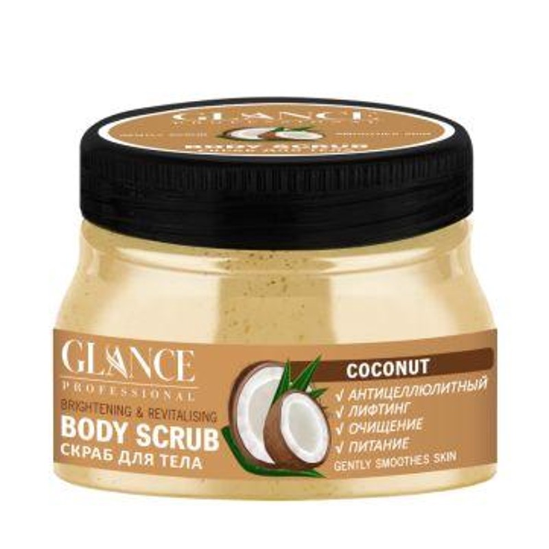 [GLANCE] Скраб для тела КОКОСОВЫЙ Body Scrub Coconut, 500 мл
