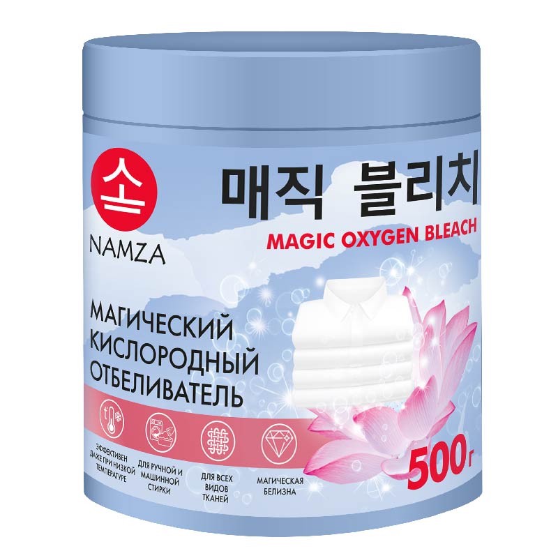 [NAMZA] Отбеливатель для белья КИСЛОРОДНЫЙ магический, 500 гр