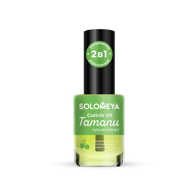 [SOLOMEYA] Масло для кутикулы и ногтей НАТУРАЛЬНЫЙ ЭКСТРАКТ ТАМАНУ Cuticle Oil With Natural Extract Tamanu, 9 м