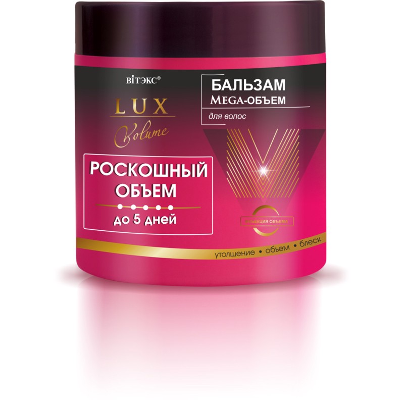 [ВИТЭКС] Бальзам для волос МЕГА-ОБЪЕМ до 5 дней Lux Volume Роск, 400 мл