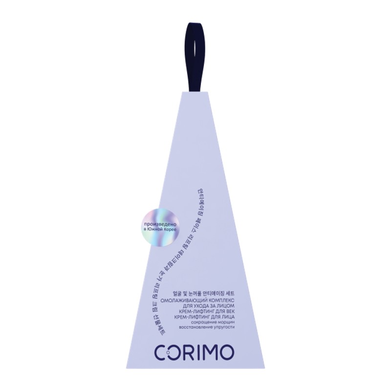 [CORIMO] Комплекс для ухода за лицом ОМОЛАЖИВАЮЩИЙ (крем для лица + крем для кожи вокруг глаз), 50 мл*15 мл