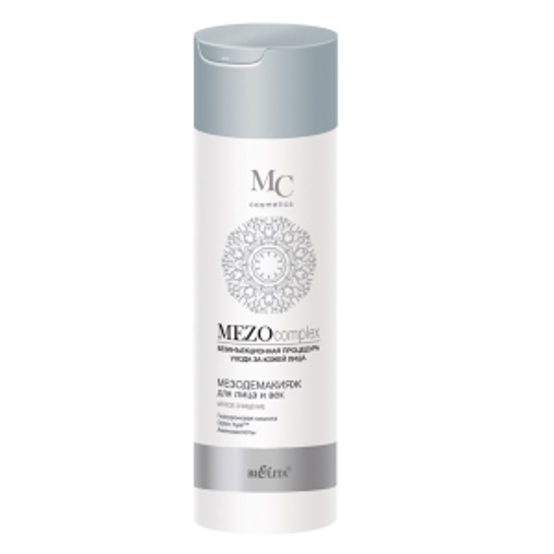 [БЕЛИТА] Мезодемакияж для лица и век МЯГКОЕ ОЧИЩЕНИЕ MEZOcomplex, 200 мл