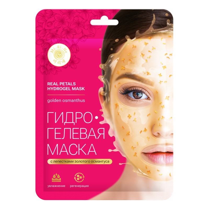 [MI-RI-NE] Маска для лица гидрогелевая С ЛЕПЕСТКАМИ ХРИЗАНТЕМЫ антивозрастная, 30 г