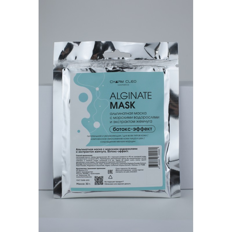 [CHARM CLEO COSMETIC] Маска альгинатная для лица МОРСКИЕ ВОДОРОСЛИ с ботокс эффектом, 30 гр